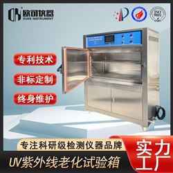 OK-UV-290UV紫外光老化试验机