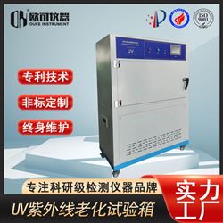 OK-UV-290紫外光照线老化试验箱