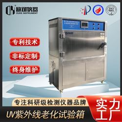 OK-UV-290紫外老化环境试验箱