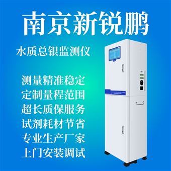 XRP TAg 2016型总银在线自动监测仪