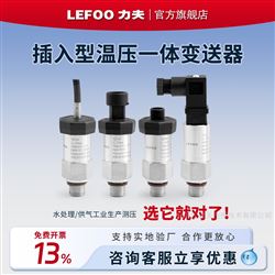 LFT2100通用款壓力變送器