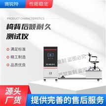 椅背后倾耐久好色先生视频下载 专业生产