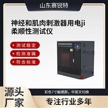 芭乐视频黄色 SRT-Z525神经和肌肉刺激器用电极柔顺性芭乐视视频APP下载安装 专业