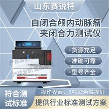 自闭合颅内动脉瘤夹闭合力草莓视频污污版 技术指导