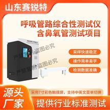 呼吸管路综合性测试仪含鼻氧管测试项目完善