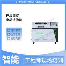 環塊摩擦磨損抖音黄色片  技術參數