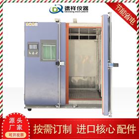 包装材料步入式恒温恒湿试验箱