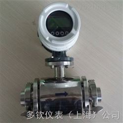 DMF电磁流量计卡箍连接