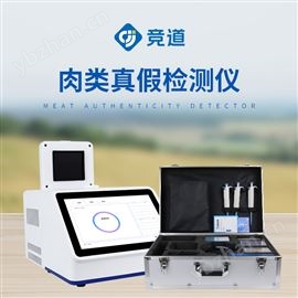 JD-YX448真假肉檢測(cè)儀