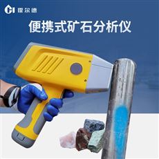 XRF-SK1手持式熒光光譜儀