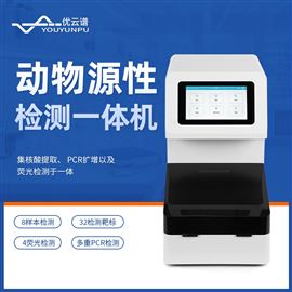 YP-NT08动物源性检测一体机