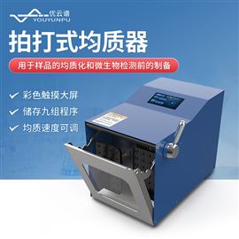 拍打式无菌均质器