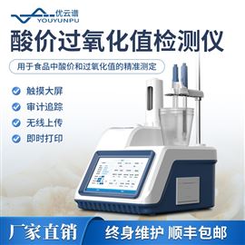 YP-DAP酸价过氧化值检测仪