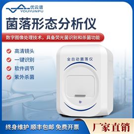 菌落形态分析仪?