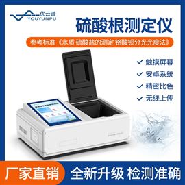 YP-TSO4硫酸根测定仪