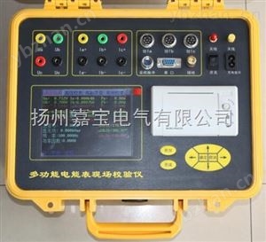 JB1208型三相電能表現場校驗儀