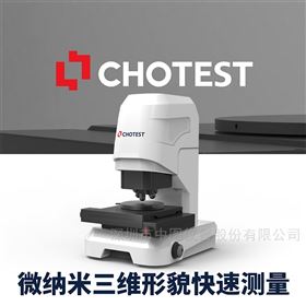 共聚焦微觀3D形貌顯微鏡