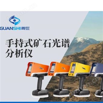 仪景通手持式矿石必威登入口 矿成分分析仪