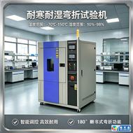 SMC-210PF-FPCFPC材料選型設(shè)備濕熱環(huán)境彎折試驗(yàn)機(jī)