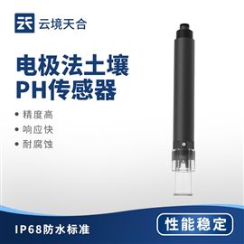TH-TP1电极法土壤ph传感器