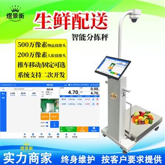 YJH-AI食堂出庫入庫統(tǒng)計管理數(shù)據(jù)智能收貨電子秤