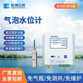 HC-QS气泡水位计