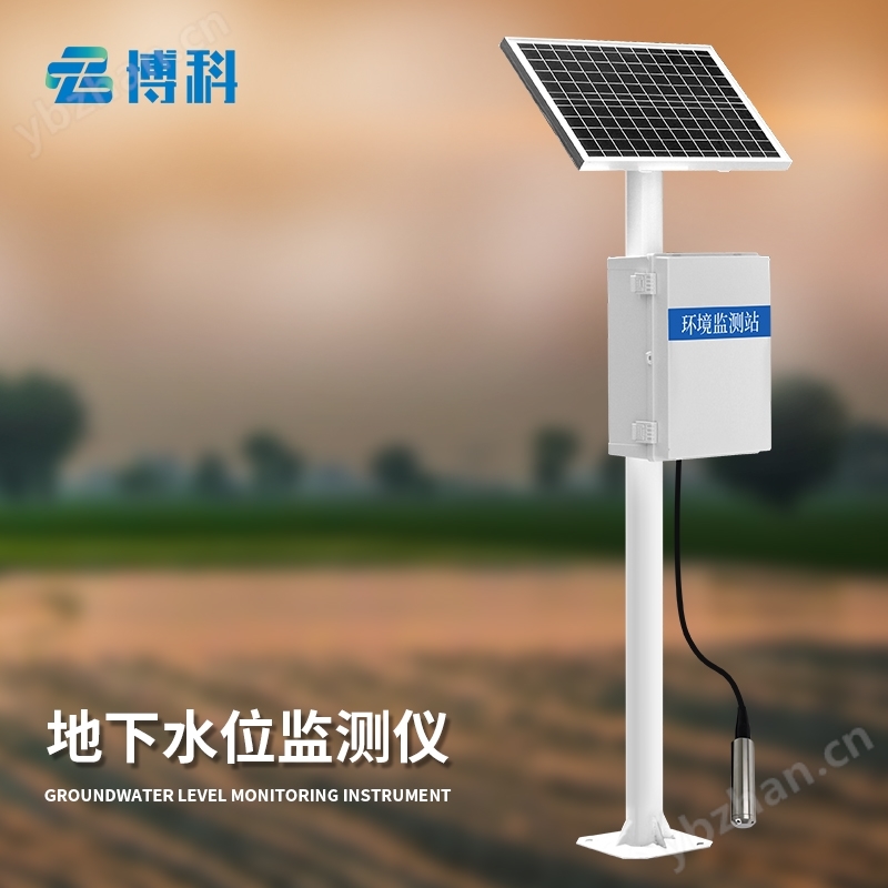 地下水位监测设备