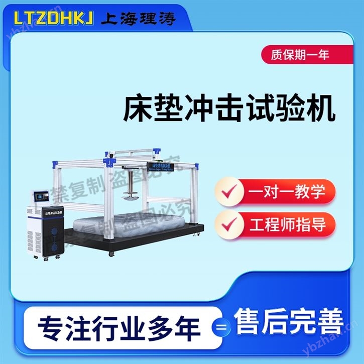 床墊沖擊試驗機 售后完善