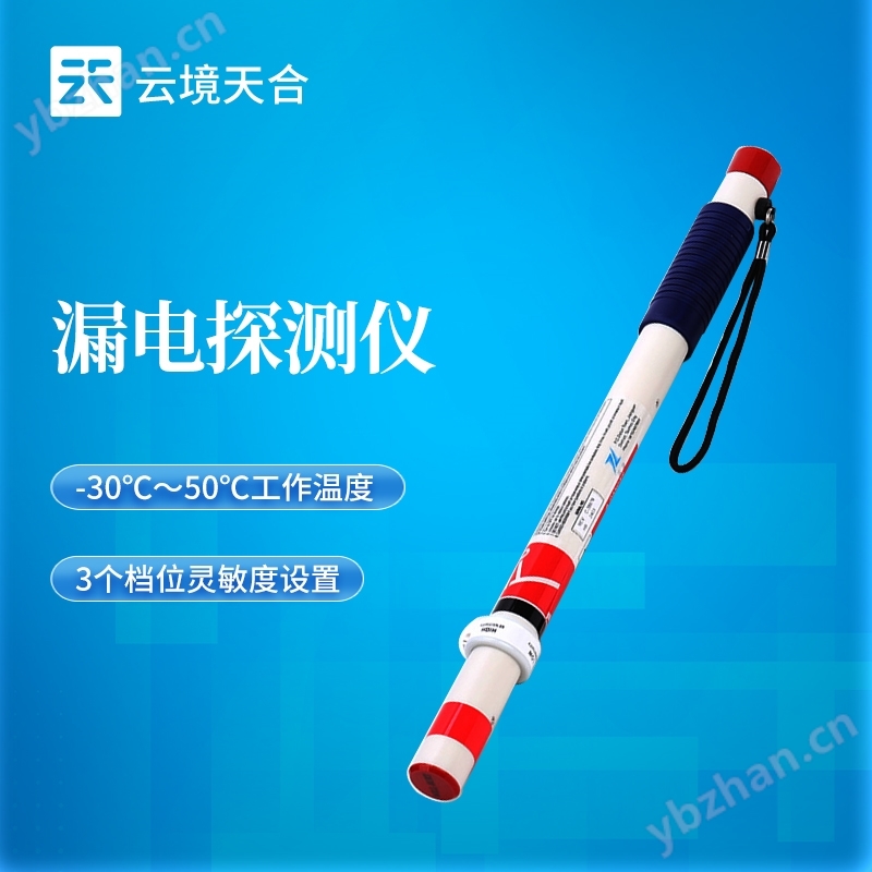 漏電檢測(cè)棒