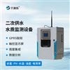 水质浊度在线检测仪