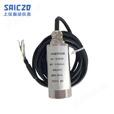 BSZ808A振动变送器