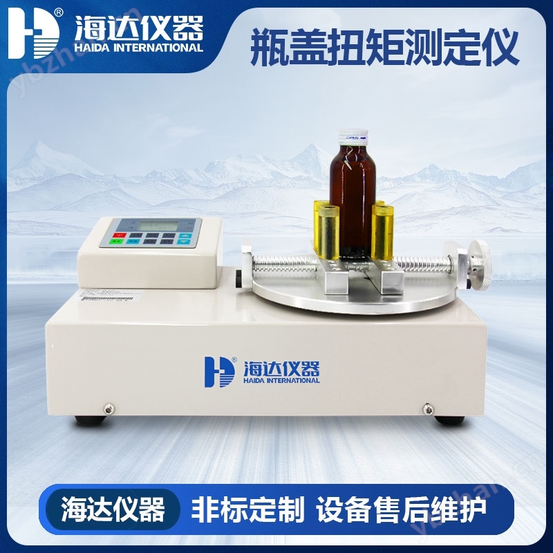 瓶蓋扭矩測定儀