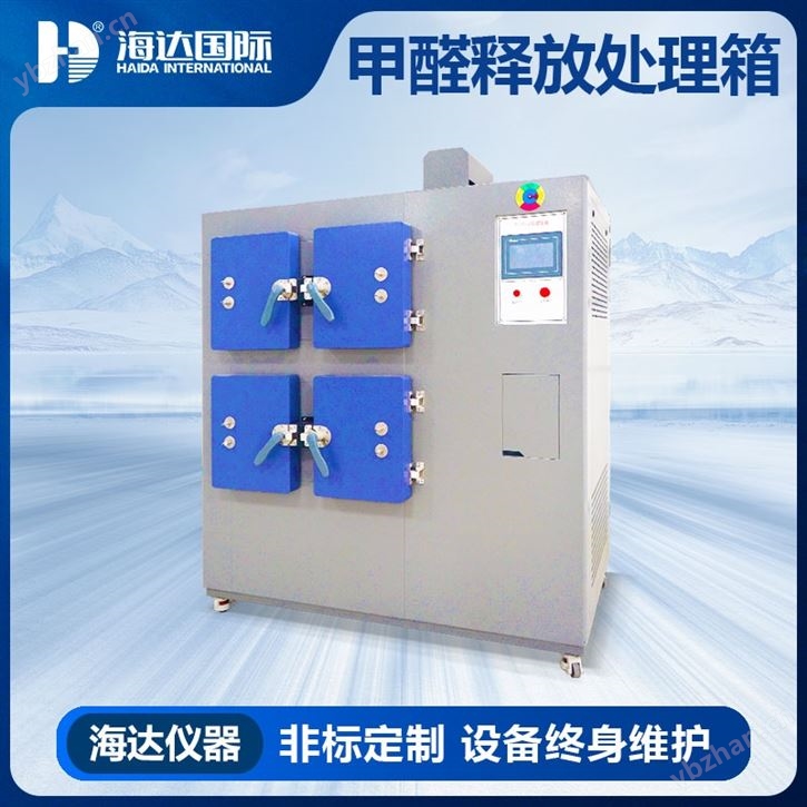 家具甲醛試驗箱