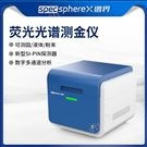 贵金属密度纯度检测仪