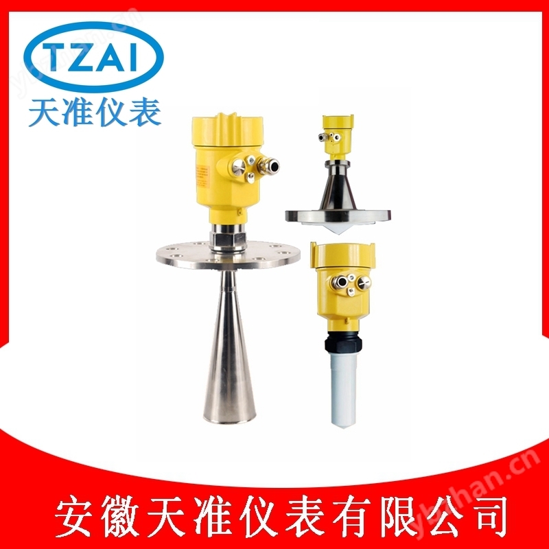 天準26G喇叭口雷達液位計