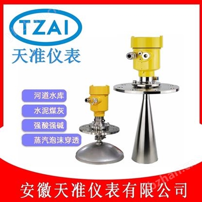 天准80G高频雷达液位计