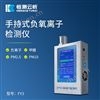 负氧离子检测仪