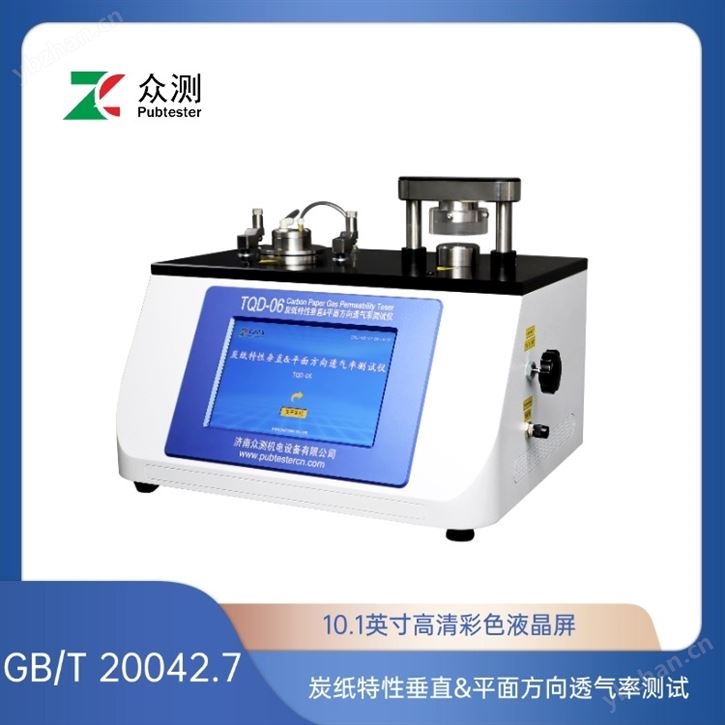 炭纸特性垂直与平面方向透气率测试仪