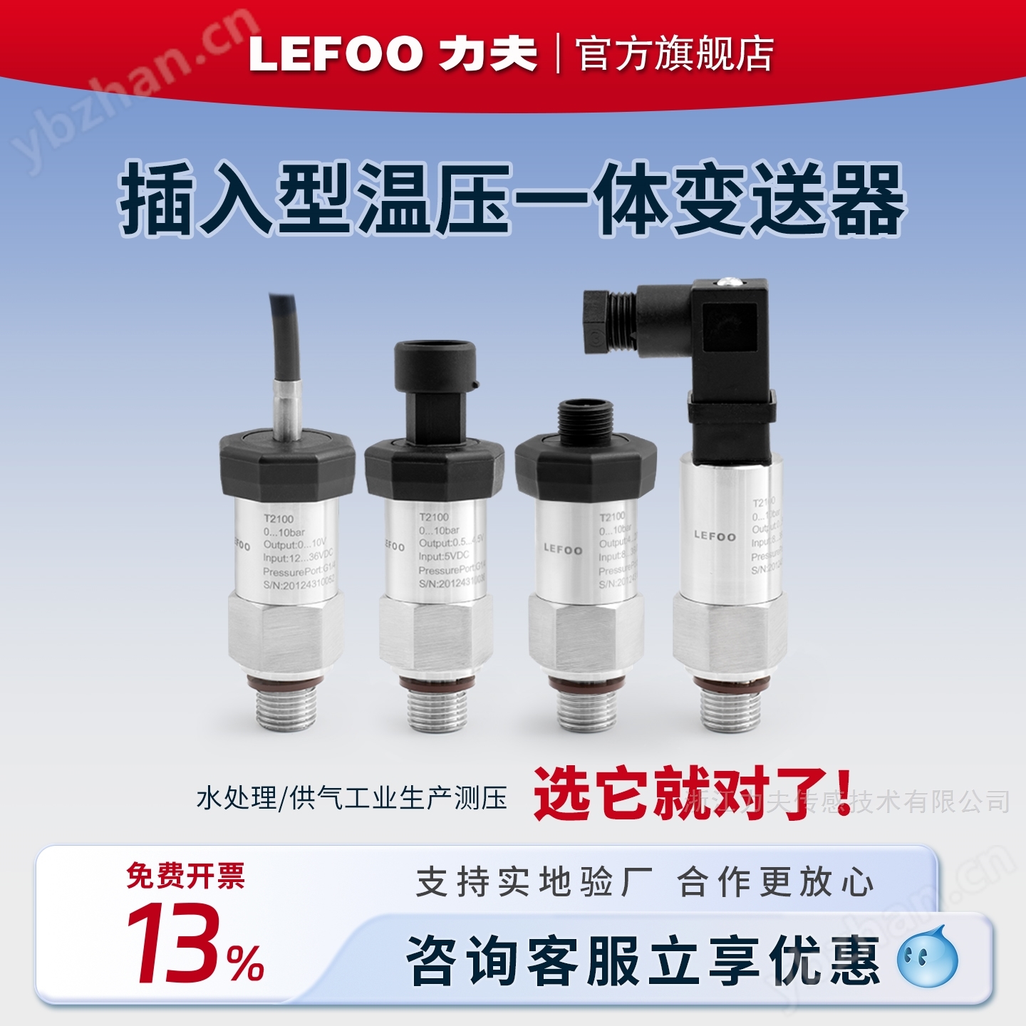 Universal pressure transmitter