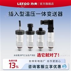 LFT2100通用款压力变送器