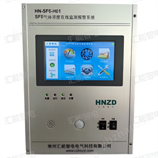 sf6气体在线监测主机
