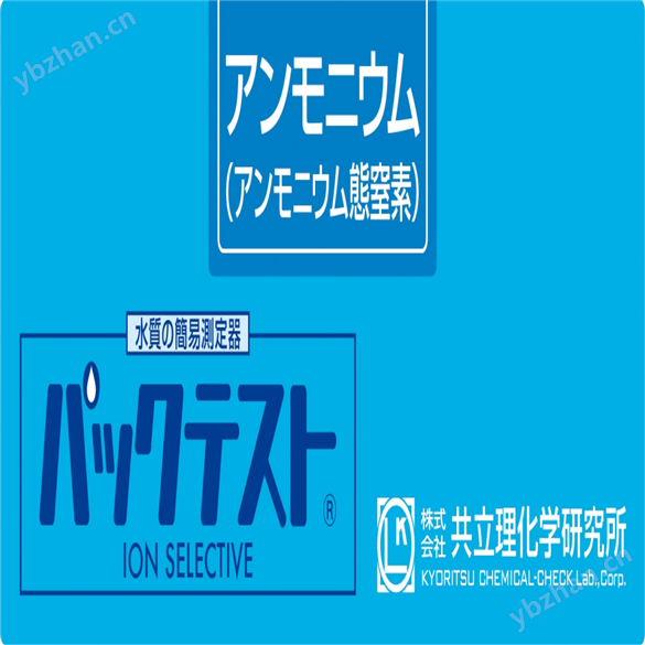 日本共立铵氮水质简易测定器