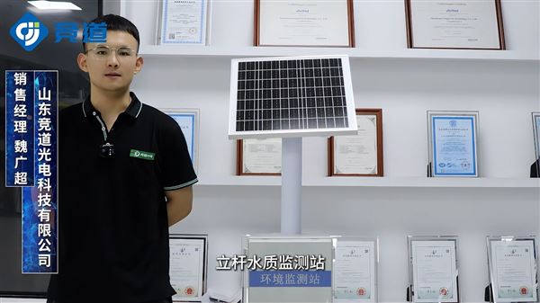 立桿水質監測站是什么？應用行業介紹