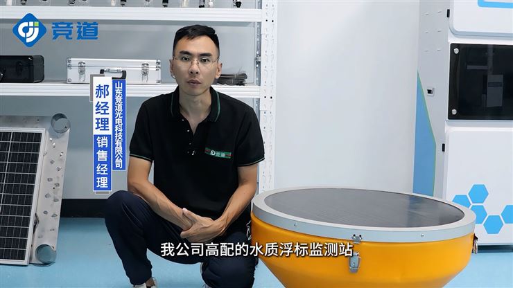 河道水质在线监测系统是指什么？