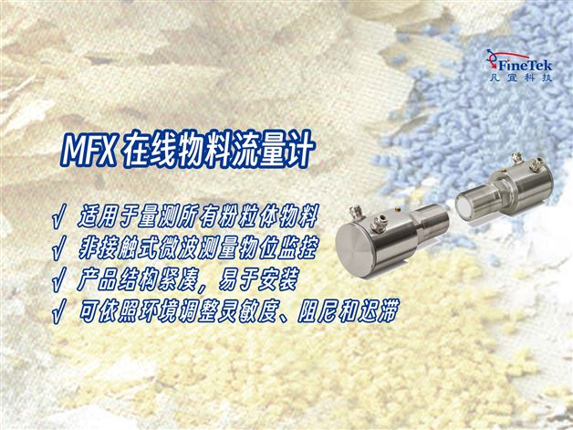 別讓顆粒流量拖后腿！這款固體流量計可以分憂