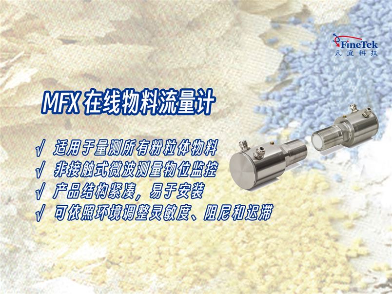 別讓顆粒流量拖后腿！這款固體流量計可以分憂