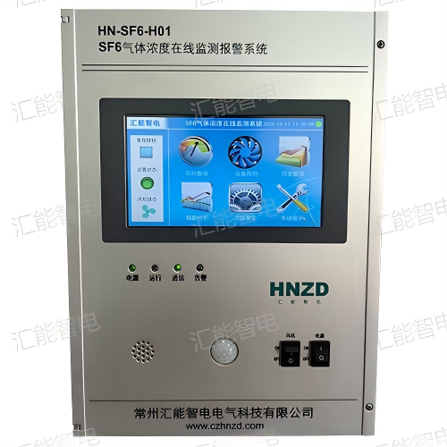 SF6监测主机主要由这三个部分组成