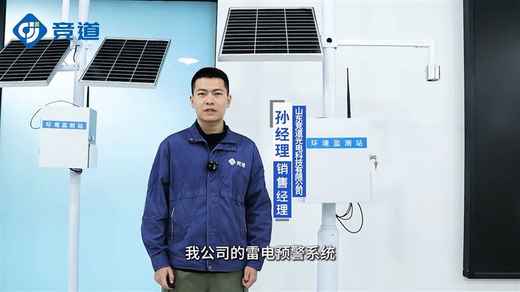 大气电场监测仪是指什么？