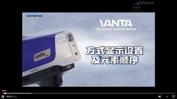 手持光譜儀使用必看！如何調(diào)整顯示方式和元素順序？操作視頻來(lái)了