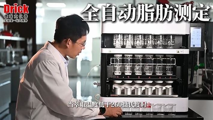 手动 VS 全自动脂肪测定仪，检测效率差了不止一点点